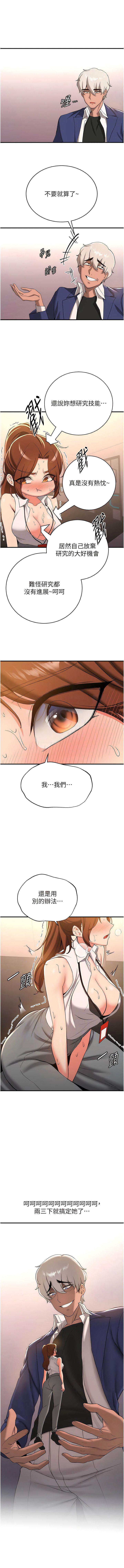 [韩国漫画] 抢女友速成班 剧情,女仆,女学生#[13P]-6