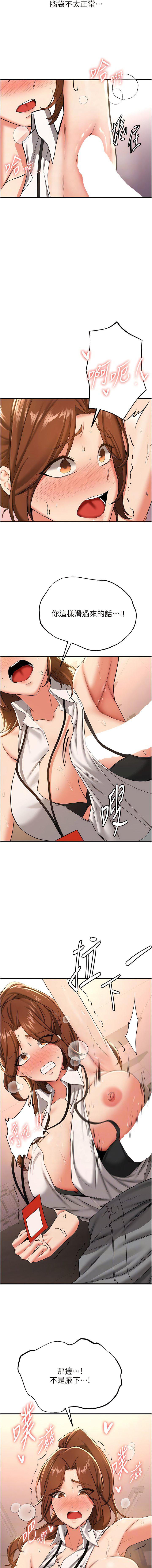 [韩国漫画] 抢女友速成班 剧情,女仆,女学生#[13P]-8