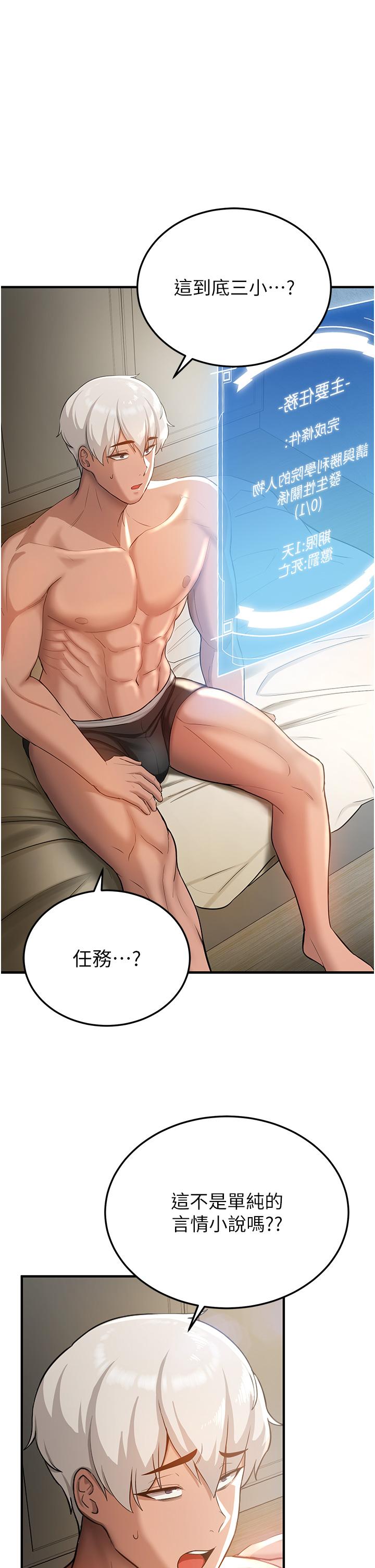 [Manhwa] Crash girlfriend plot, maid, female student#[67P]-1