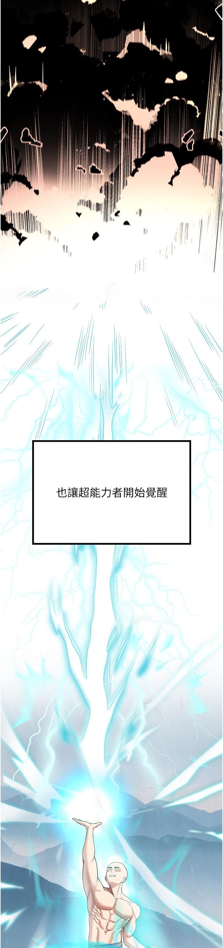[Manhwa] Crash girlfriend plot, maid, female student#[67P]-11