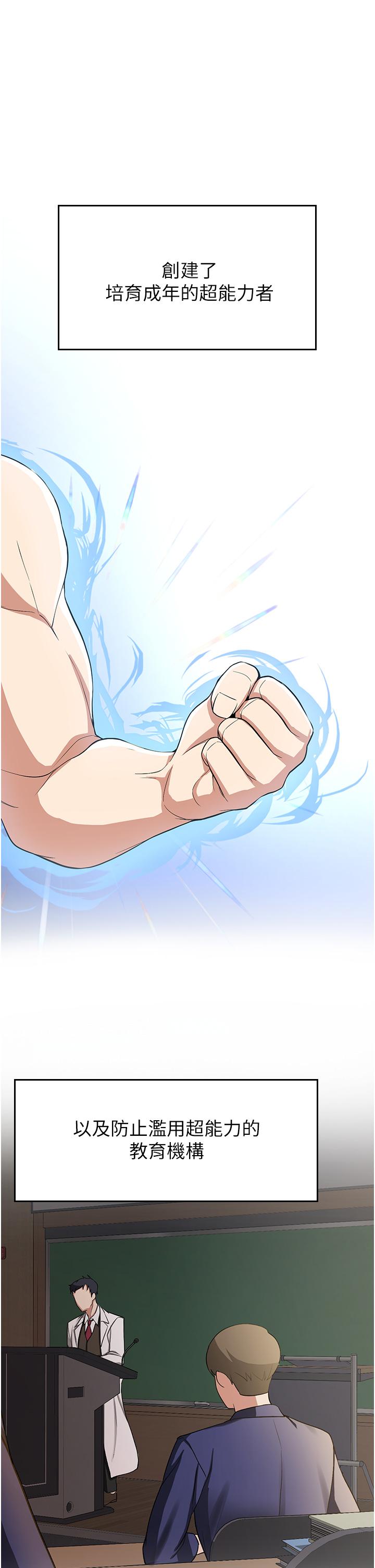 [Manhwa] Crash girlfriend plot, maid, female student#[67P]-13
