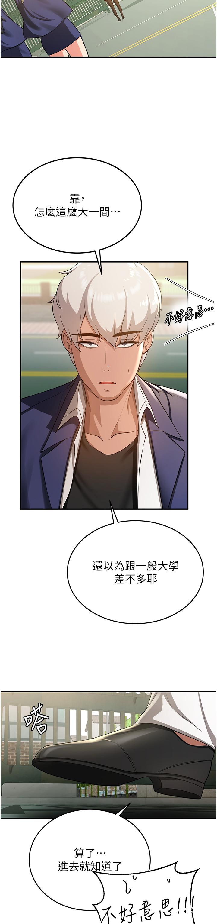 [Manhwa] Crash girlfriend plot, maid, female student#[67P]-15