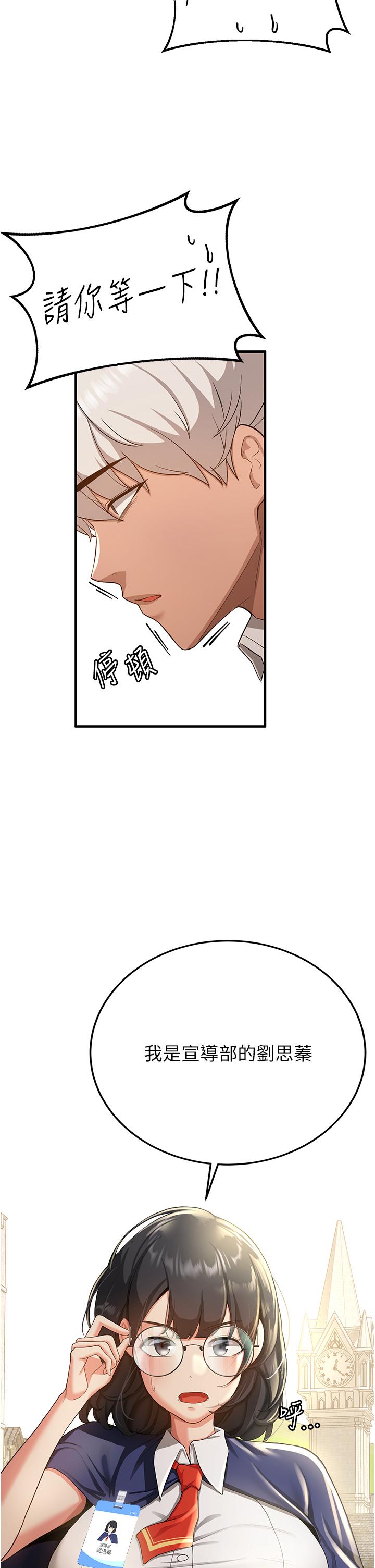 [Manhwa] Crash girlfriend plot, maid, female student#[67P]-16