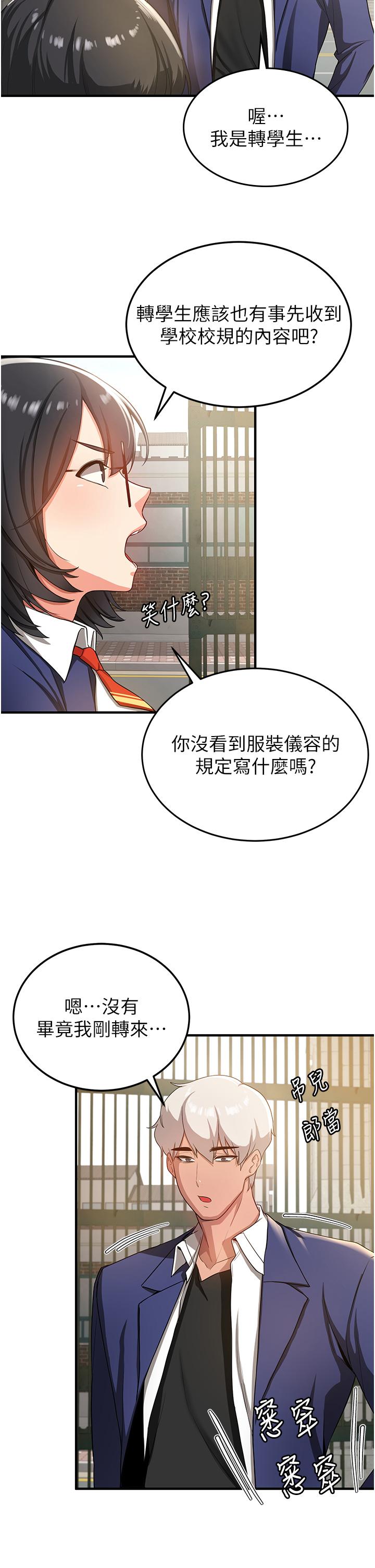 [Manhwa] Crash girlfriend plot, maid, female student#[67P]-19