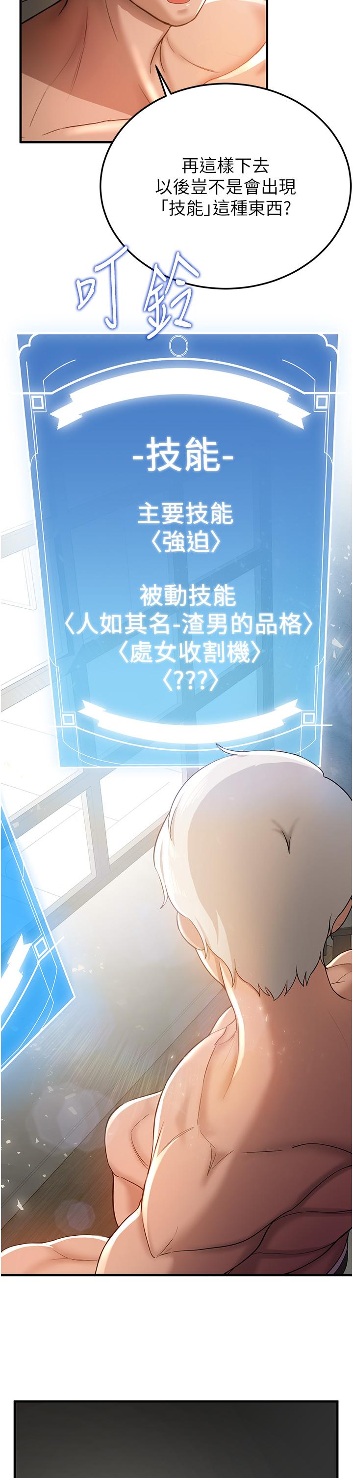 [Manhwa] Crash girlfriend plot, maid, female student#[67P]-2