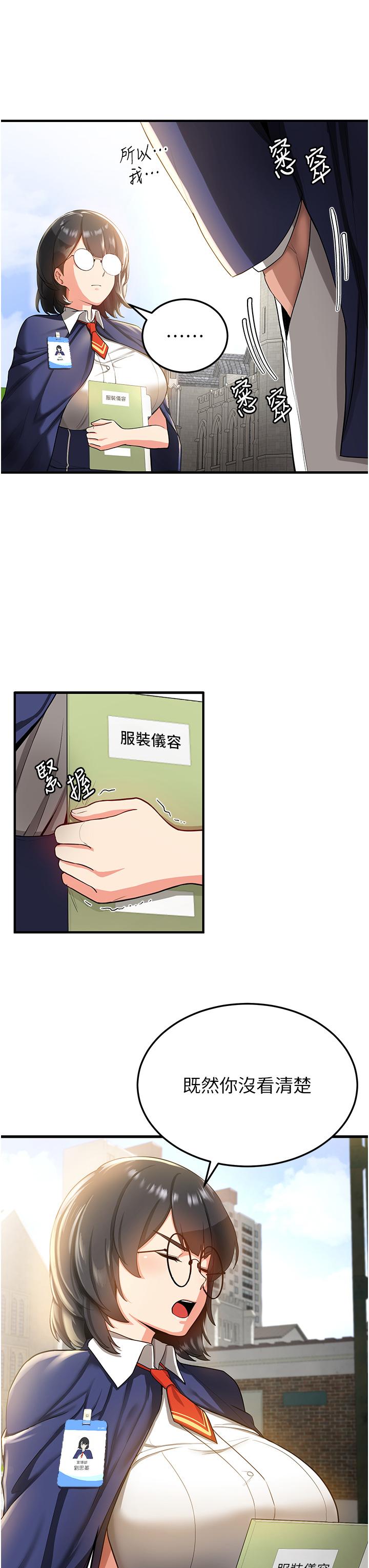 [Manhwa] Crash girlfriend plot, maid, female student#[67P]-20