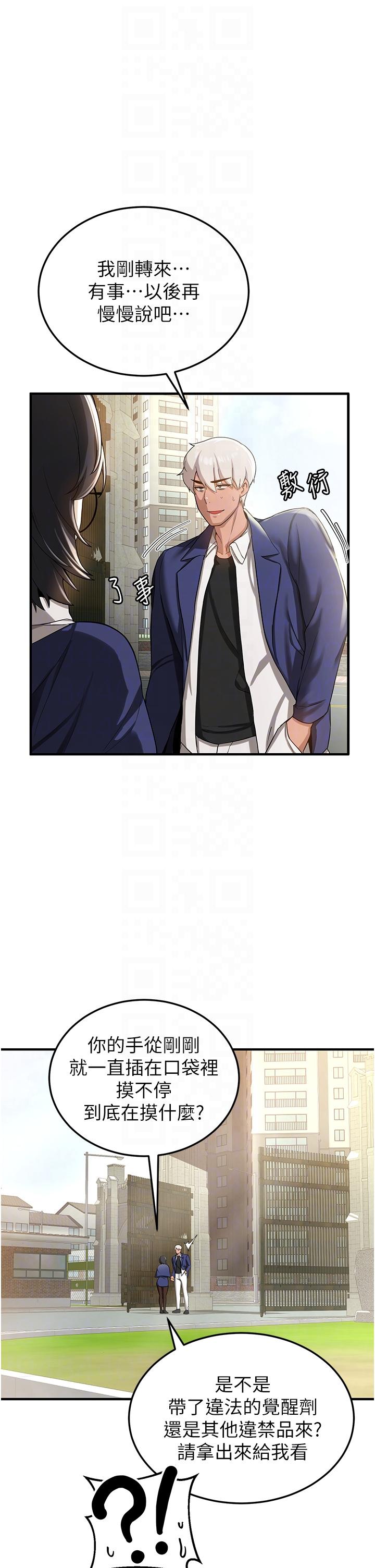 [Manhwa] Crash girlfriend plot, maid, female student#[67P]-22