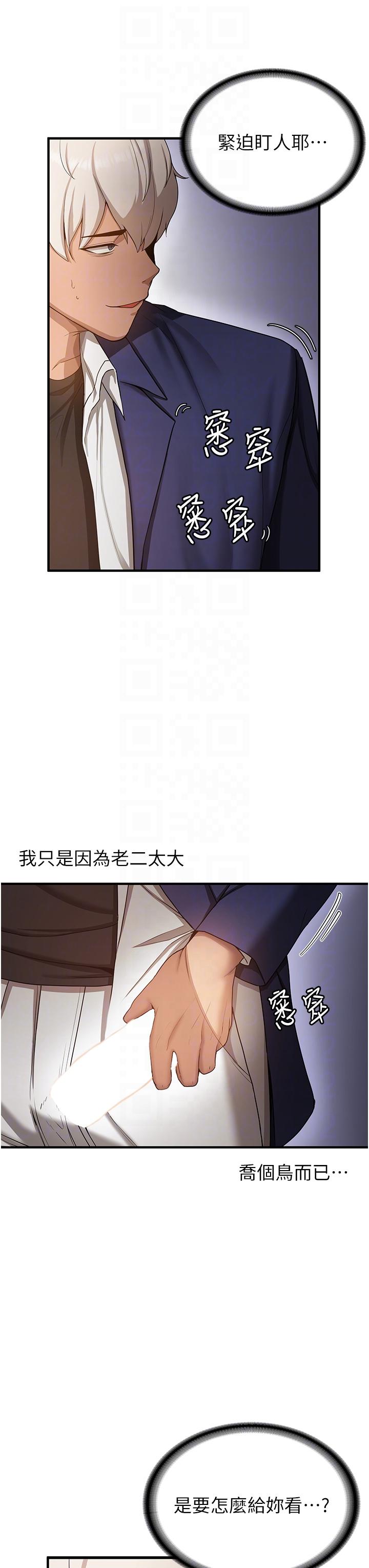 [Manhwa] Crash girlfriend plot, maid, female student#[67P]-24