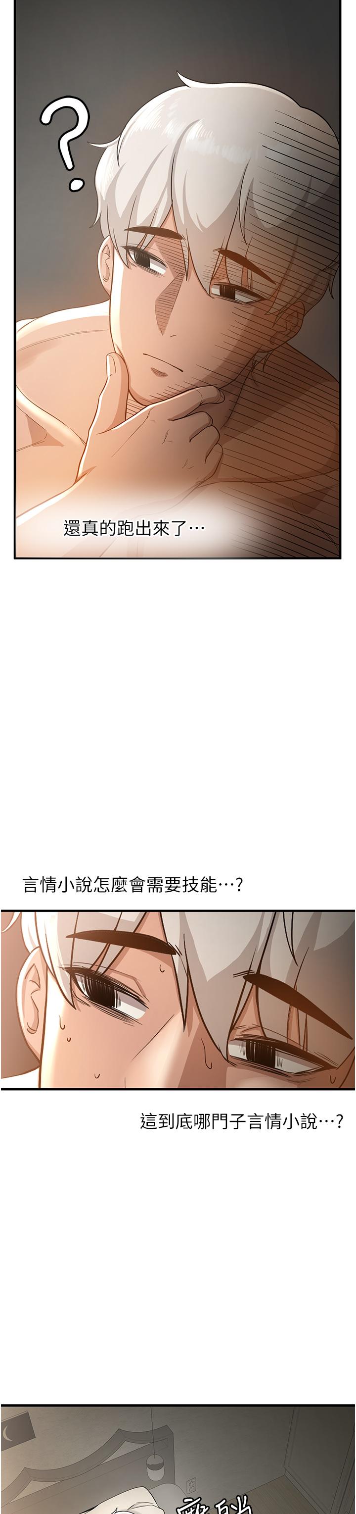 [Manhwa] Crash girlfriend plot, maid, female student#[67P]-3