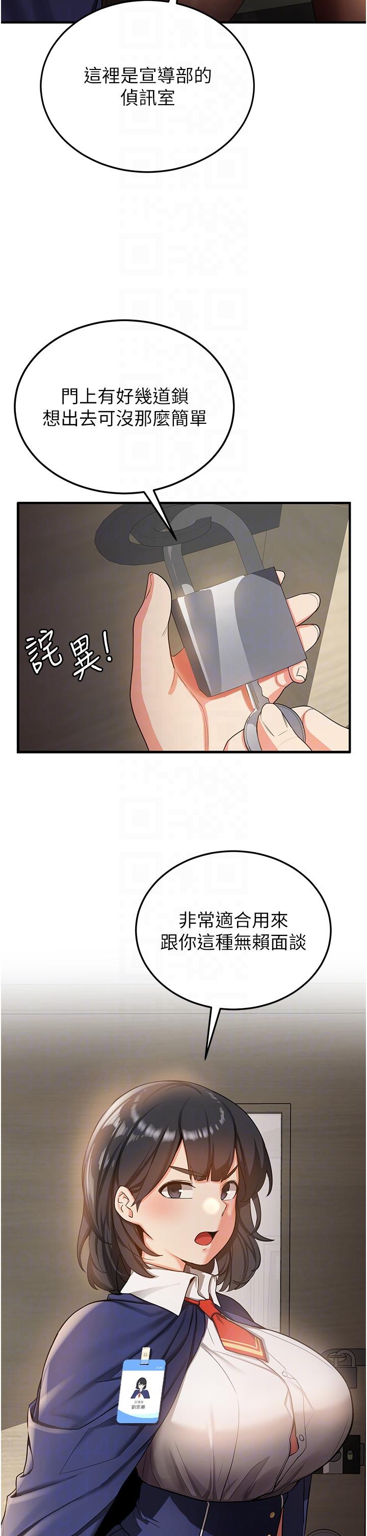 [Manhwa] Crash girlfriend plot, maid, female student#[67P]-30