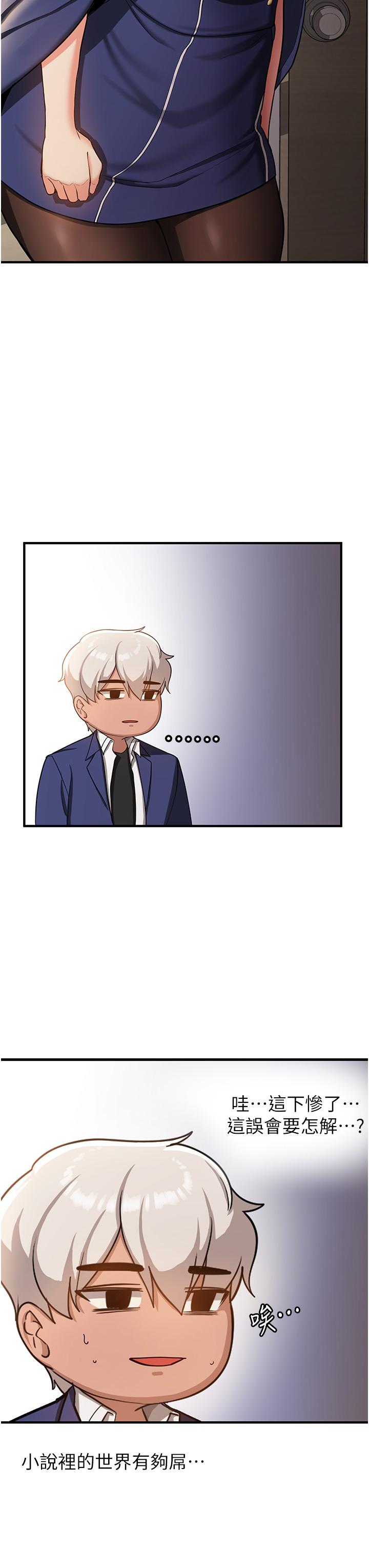 [Manhwa] Crash girlfriend plot, maid, female student#[67P]-31