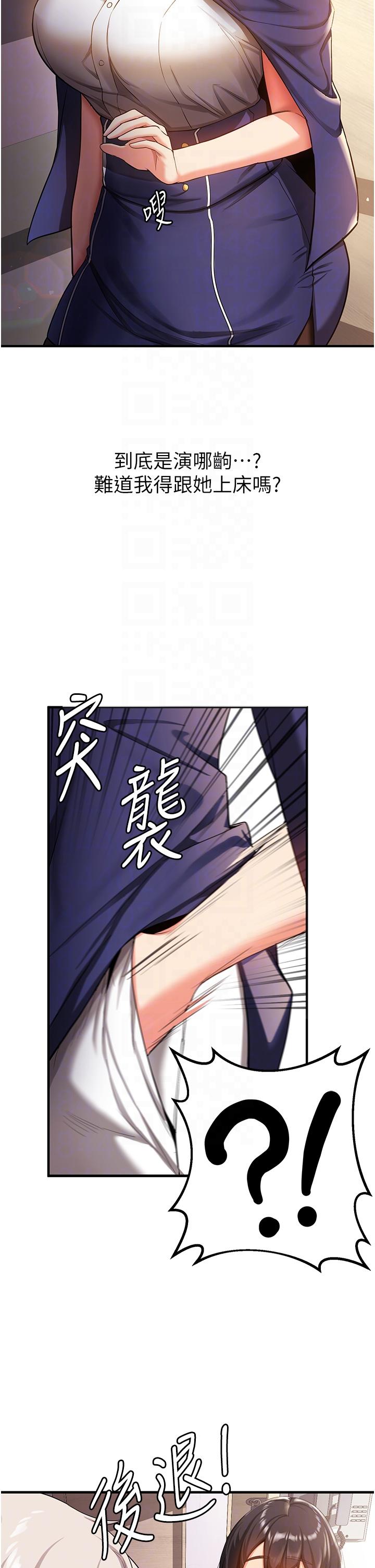 [Manhwa] Crash girlfriend plot, maid, female student#[67P]-34