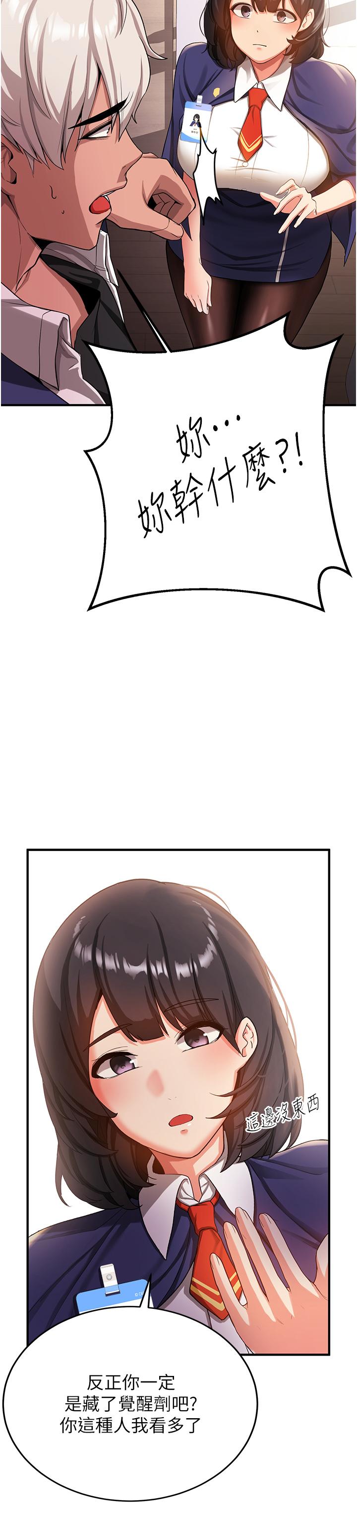 [Manhwa] Crash girlfriend plot, maid, female student#[67P]-35