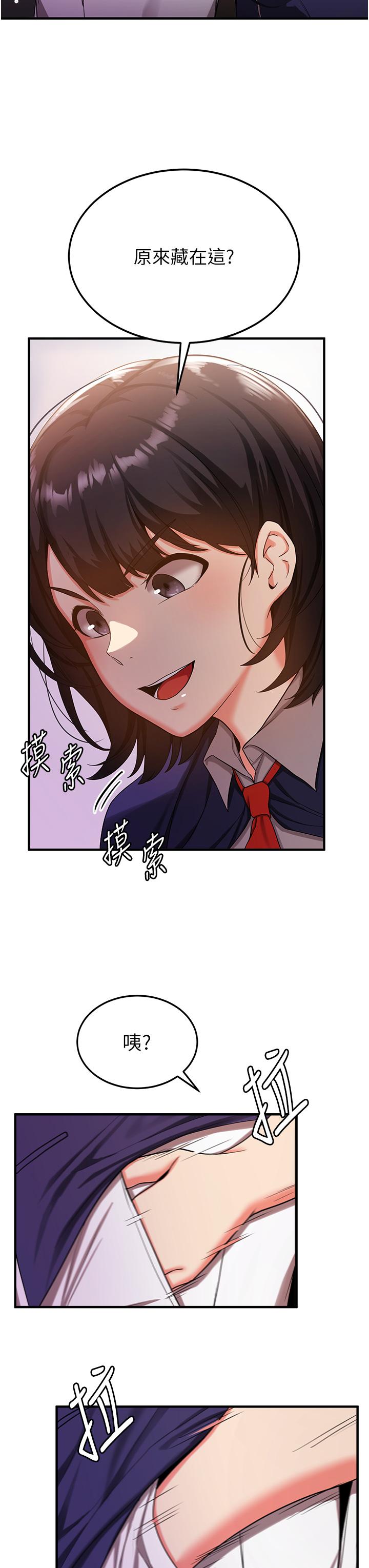 [Manhwa] Crash girlfriend plot, maid, female student#[67P]-39