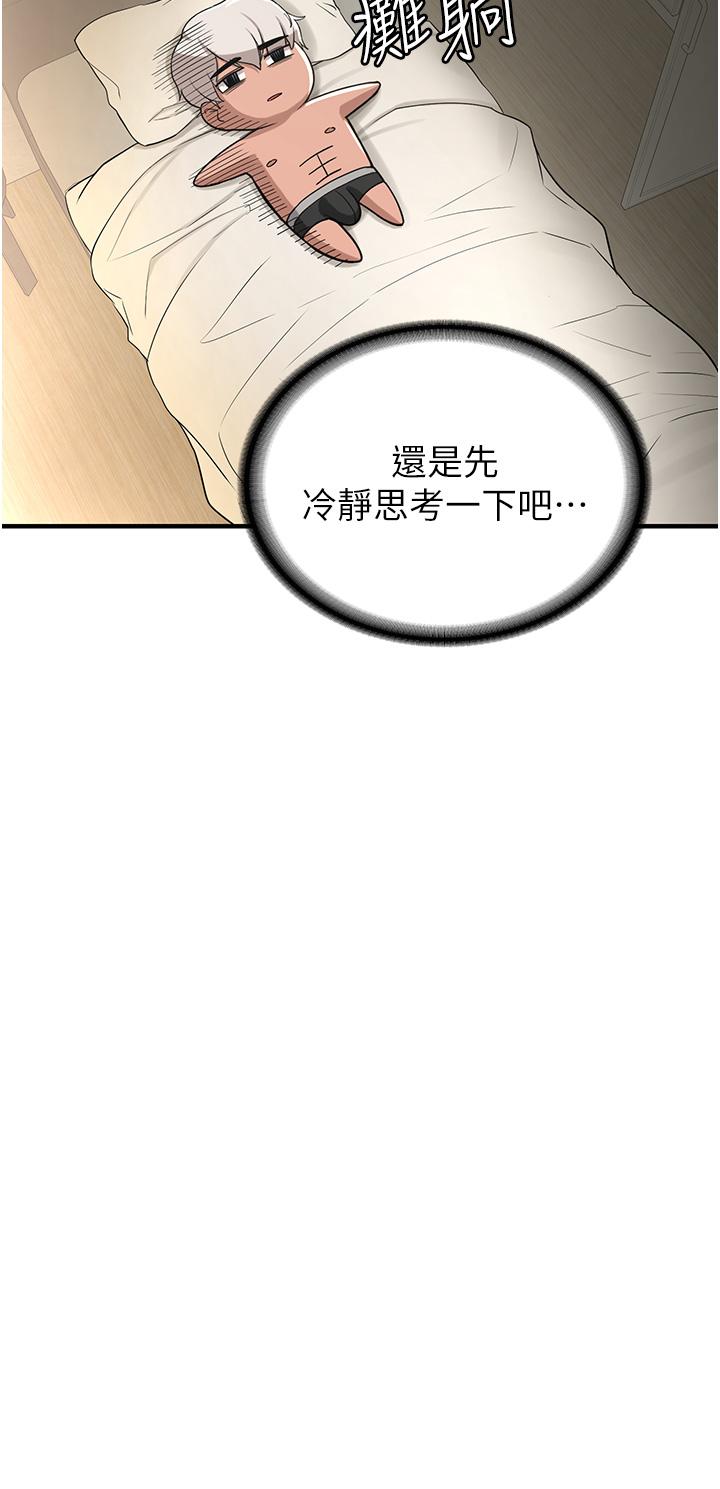 [Manhwa] Crash girlfriend plot, maid, female student#[67P]-4