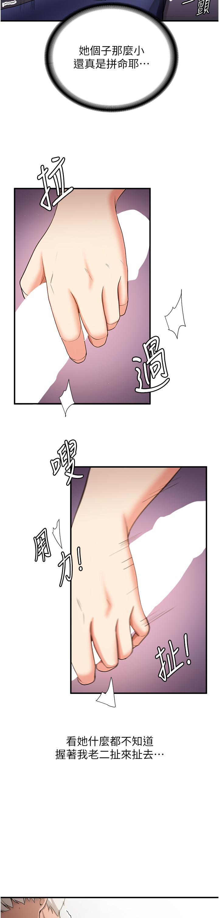 [Manhwa] Crash girlfriend plot, maid, female student#[67P]-42