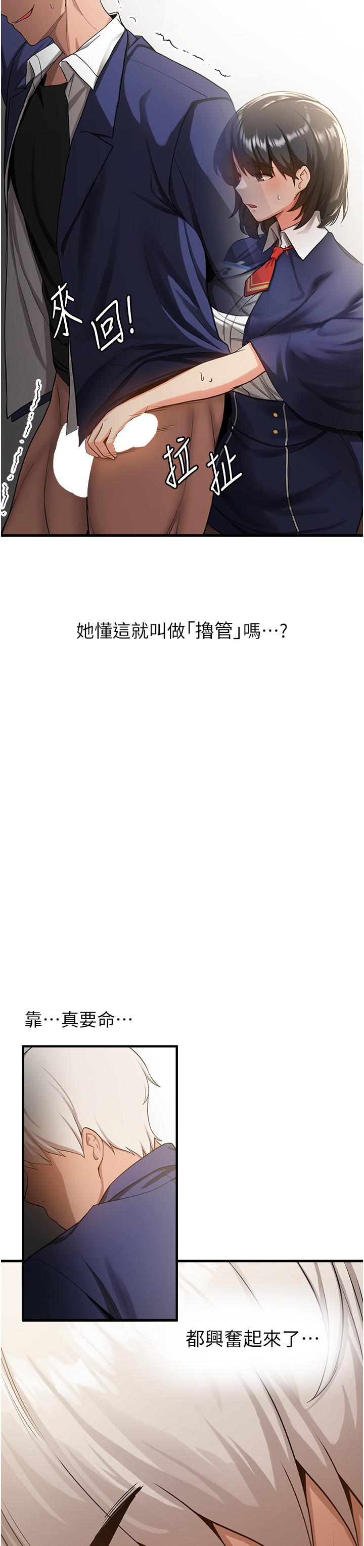 [Manhwa] Crash girlfriend plot, maid, female student#[67P]-43