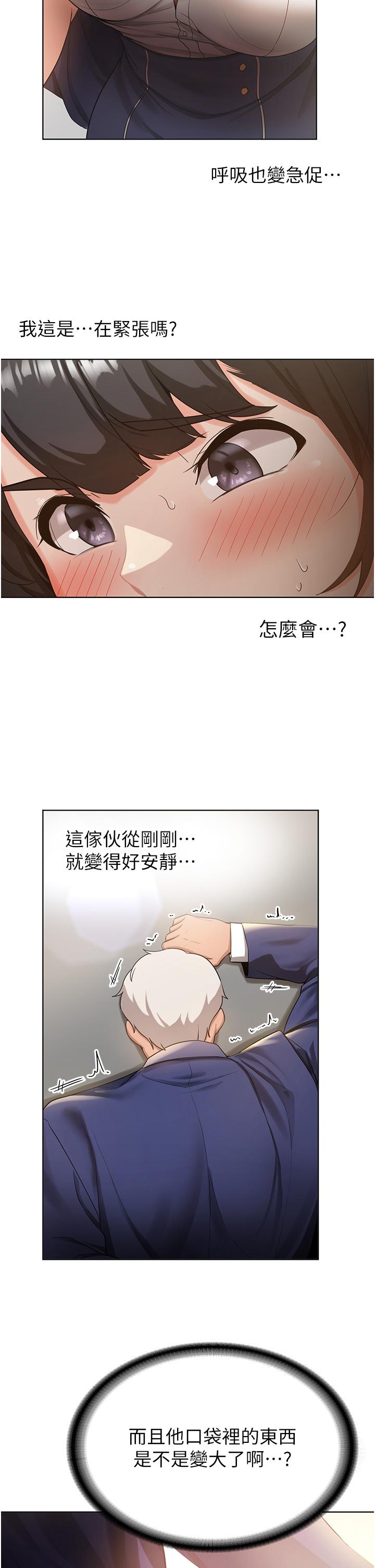 [Manhwa] Crash girlfriend plot, maid, female student#[67P]-46