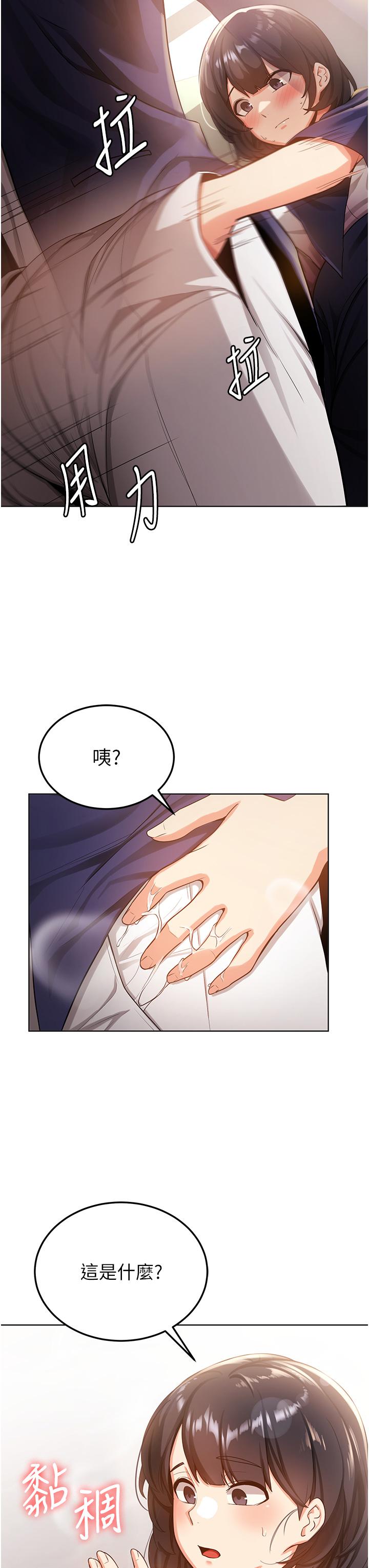 [Manhwa] Crash girlfriend plot, maid, female student#[67P]-47