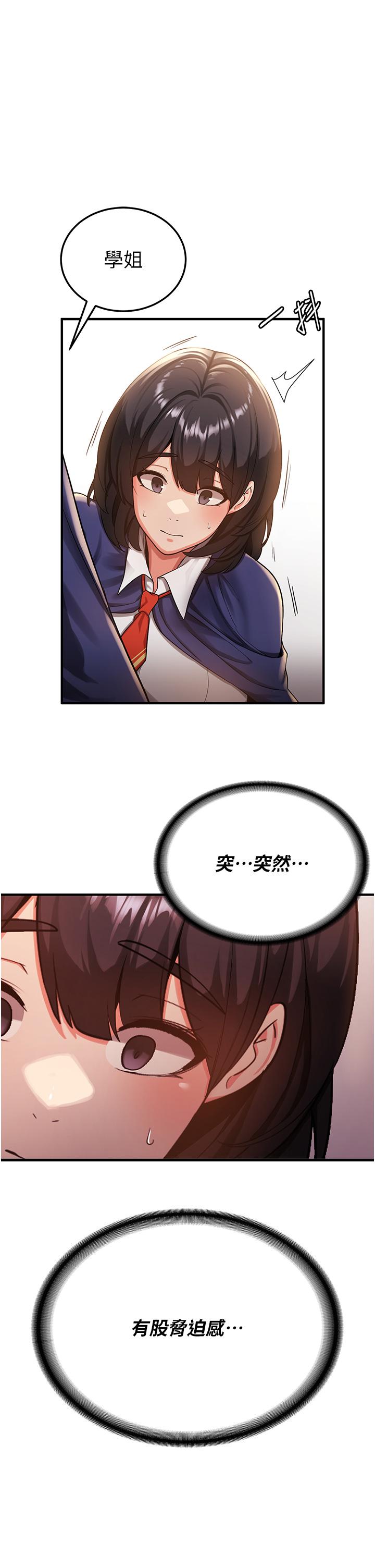 [Manhwa] Crash girlfriend plot, maid, female student#[67P]-49