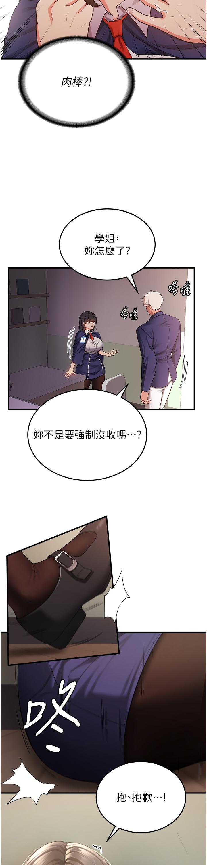 [Manhwa] Crash girlfriend plot, maid, female student#[67P]-54