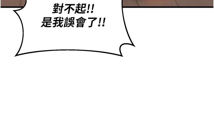 [Manhwa] Crash girlfriend plot, maid, female student#[67P]-56