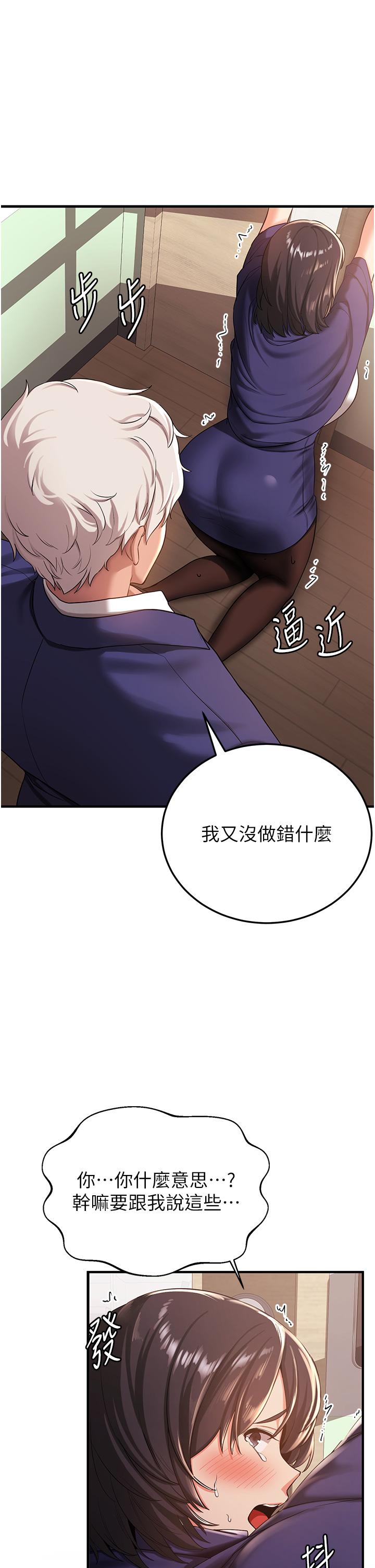 [Manhwa] Crash girlfriend plot, maid, female student#[67P]-59