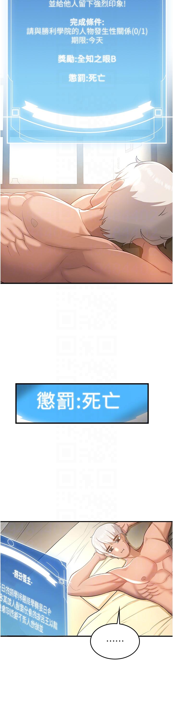 [Manhwa] Crash girlfriend plot, maid, female student#[67P]-6