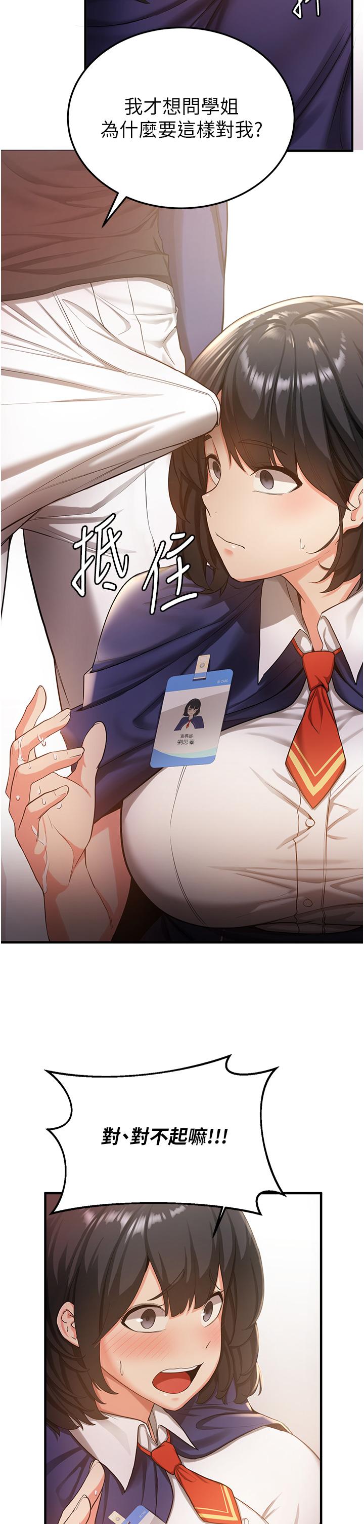 [Manhwa] Crash girlfriend plot, maid, female student#[67P]-60