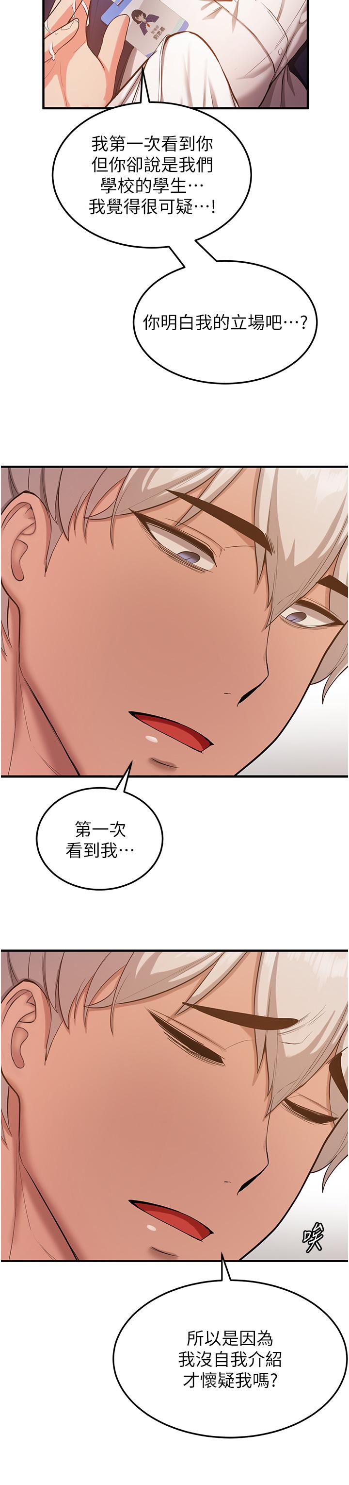 [Manhwa] Crash girlfriend plot, maid, female student#[67P]-61
