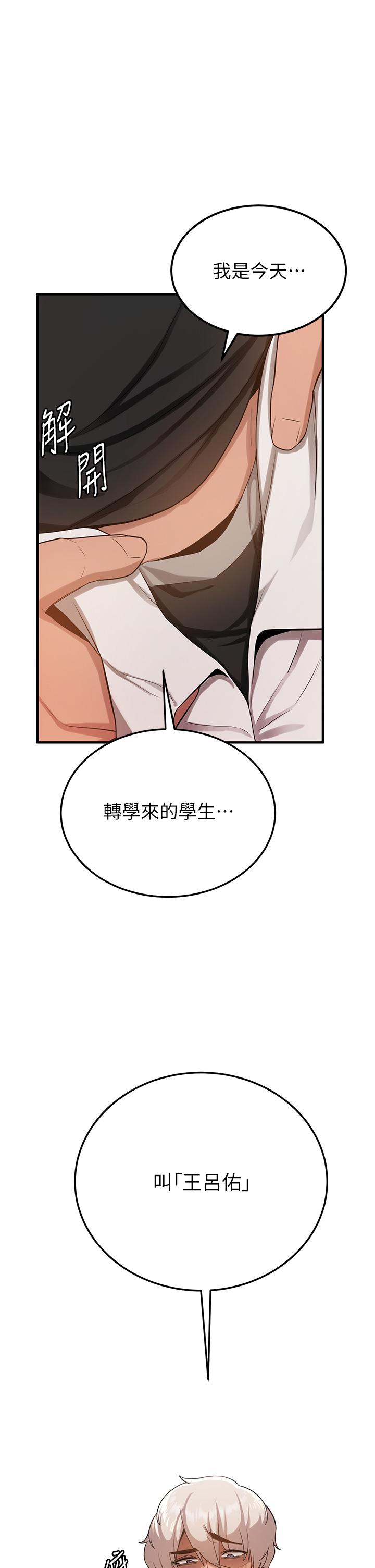 [Manhwa] Crash girlfriend plot, maid, female student#[67P]-63