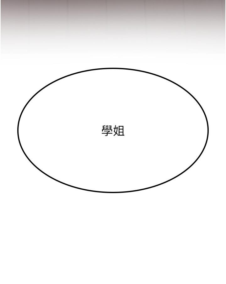 [Manhwa] Crash girlfriend plot, maid, female student#[67P]-66