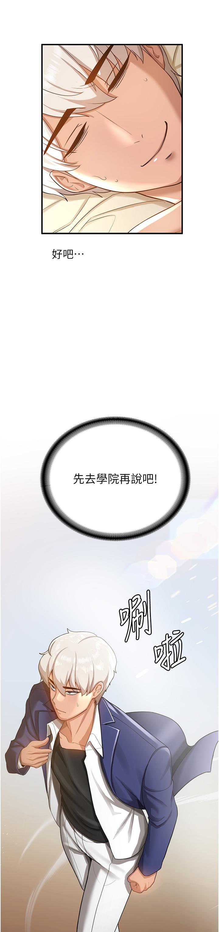 [Manhwa] Crash girlfriend plot, maid, female student#[67P]-7