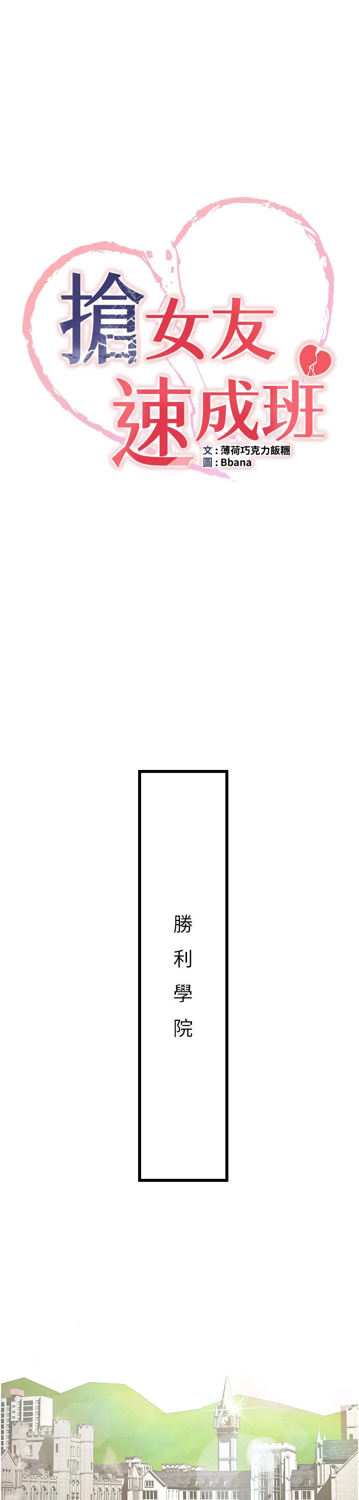[Manhwa] Crash girlfriend plot, maid, female student#[67P]-9