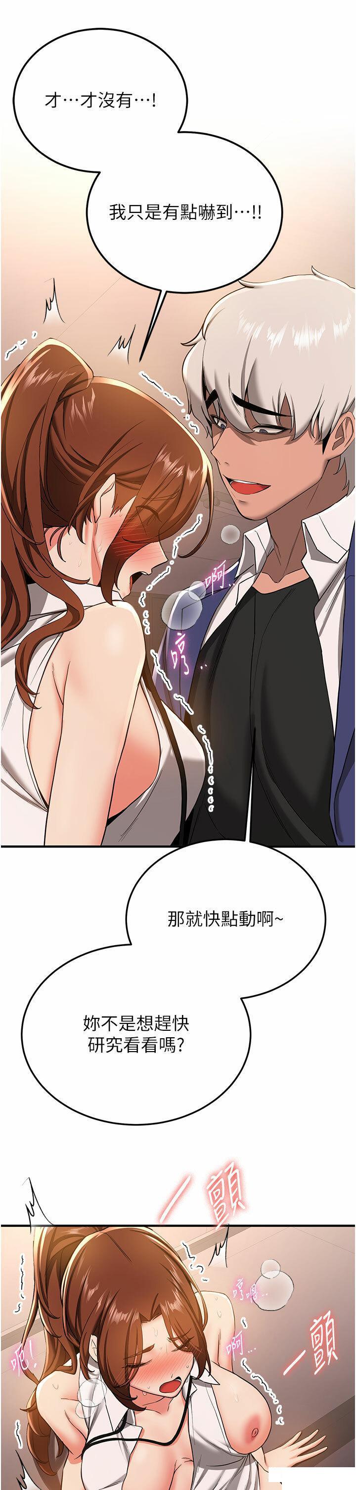 [Manhwa] Crash girlfriend plot, maid, female student#[42P]-11