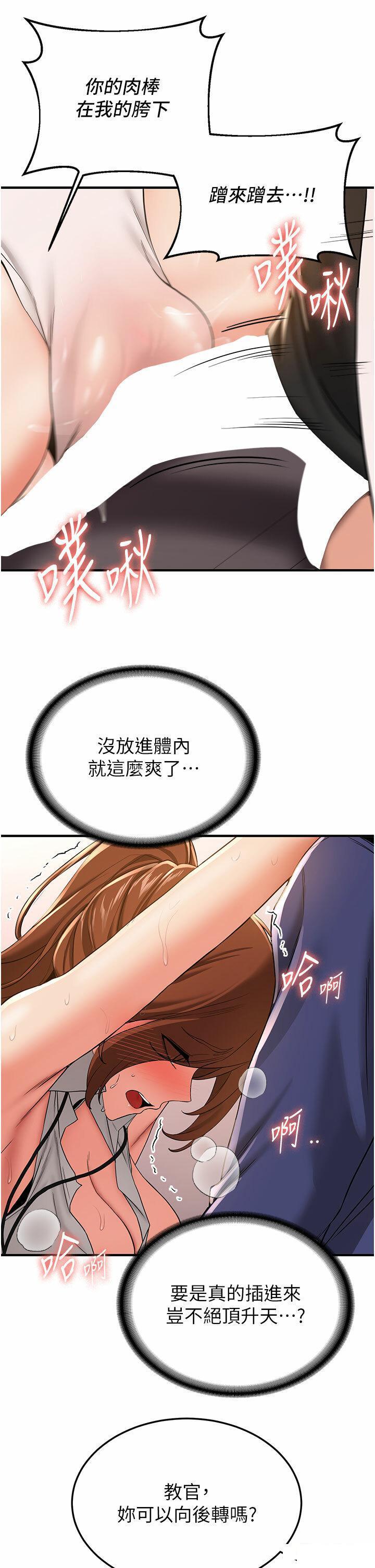 [Manhwa] Crash girlfriend plot, maid, female student#[42P]-21