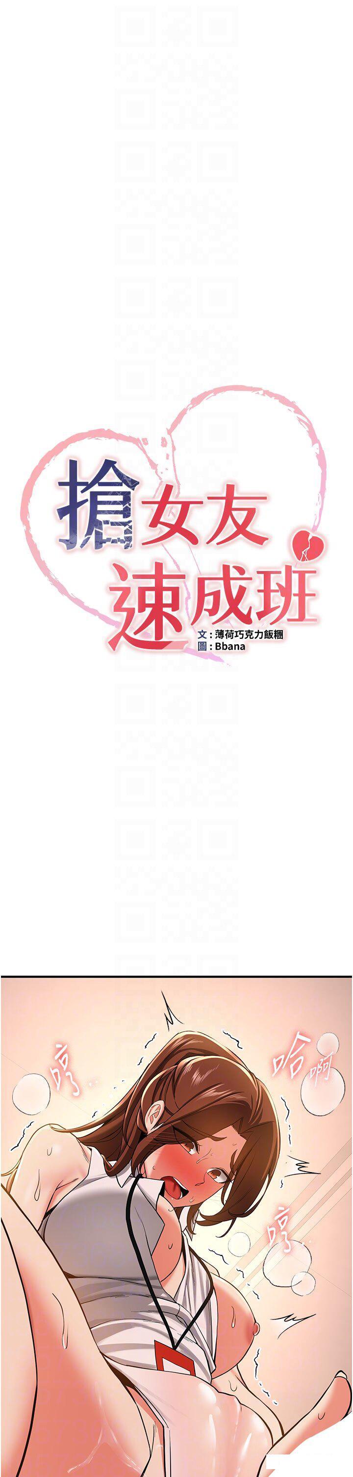 [Manhwa] Crash girlfriend plot, maid, female student#[42P]-6