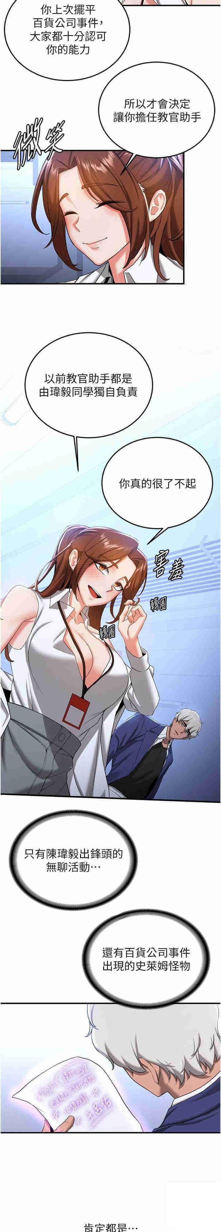 [Manhwa] Crash girlfriend plot, maid, female student#[28P]-10