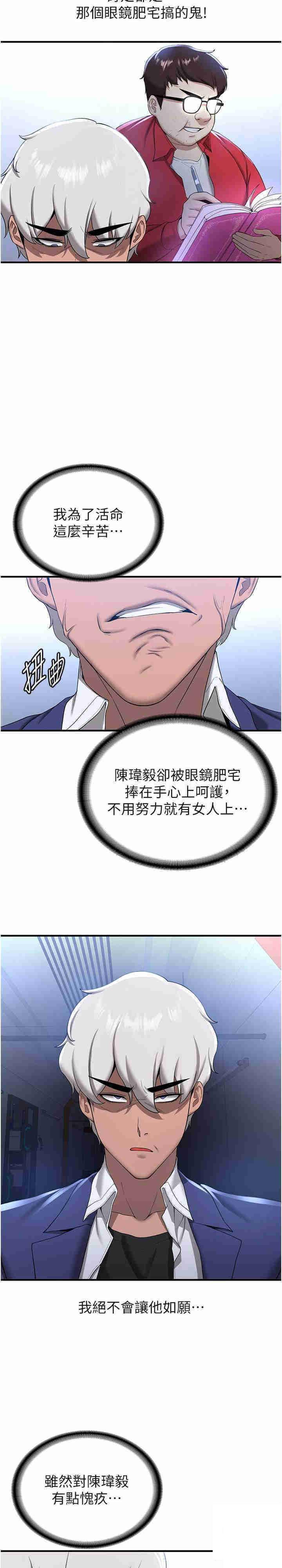 [Manhwa] Crash girlfriend plot, maid, female student#[28P]-11