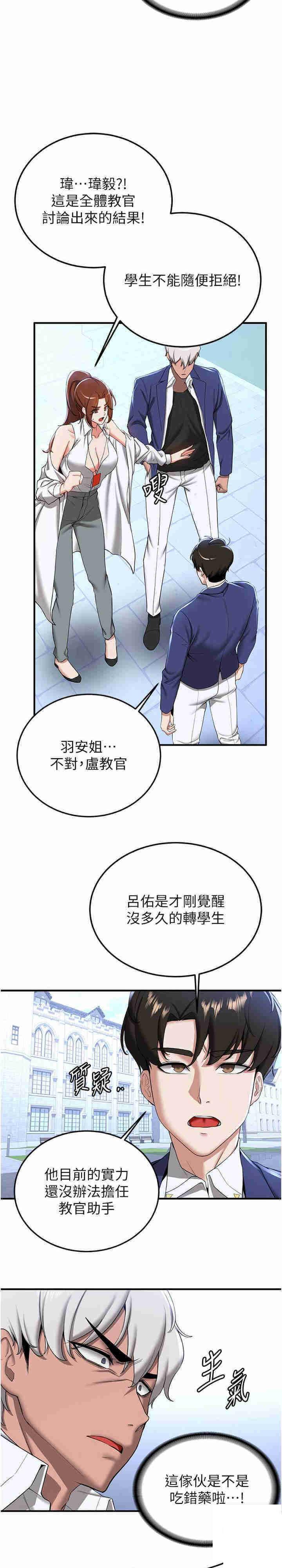 [Manhwa] Crash girlfriend plot, maid, female student#[28P]-14