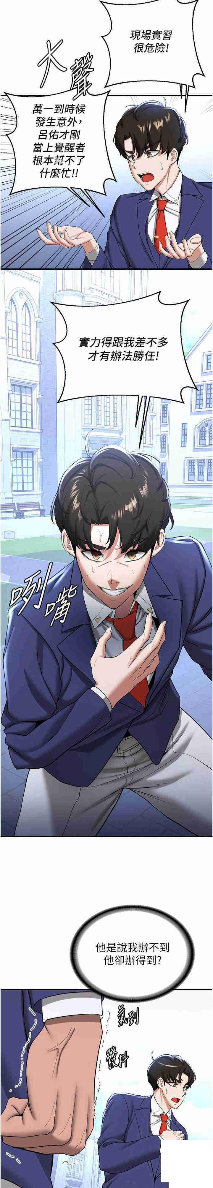 [Manhwa] Crash girlfriend plot, maid, female student#[28P]-15