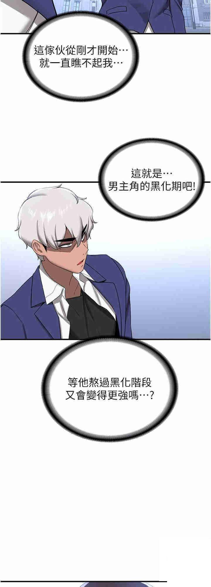 [Manhwa] Crash girlfriend plot, maid, female student#[28P]-16