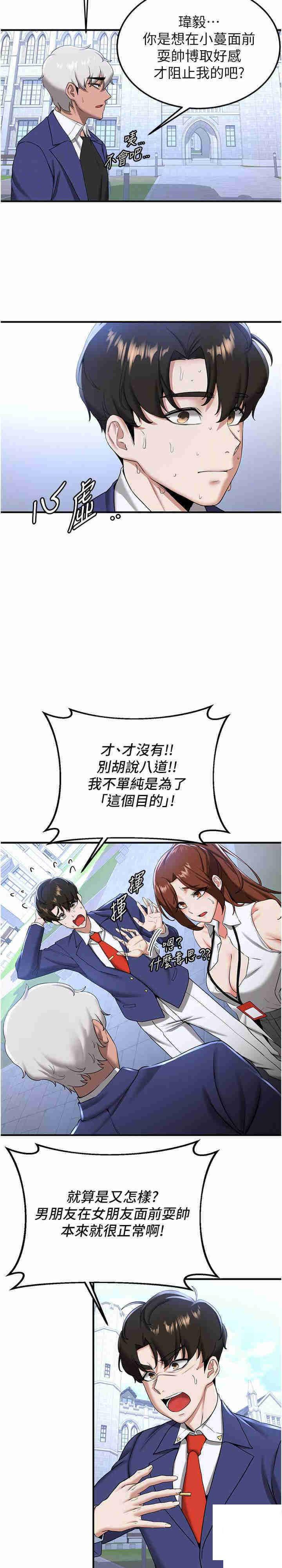 [Manhwa] Crash girlfriend plot, maid, female student#[28P]-18