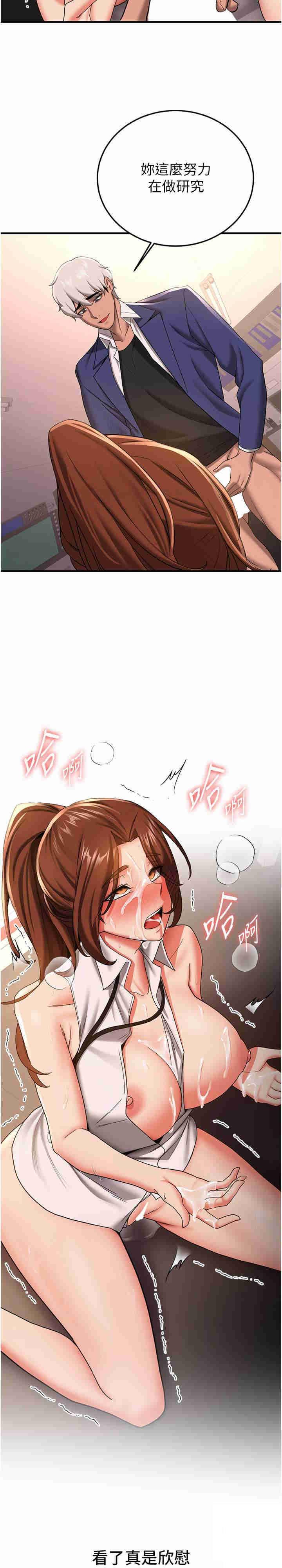 [Manhwa] Crash girlfriend plot, maid, female student#[28P]-2