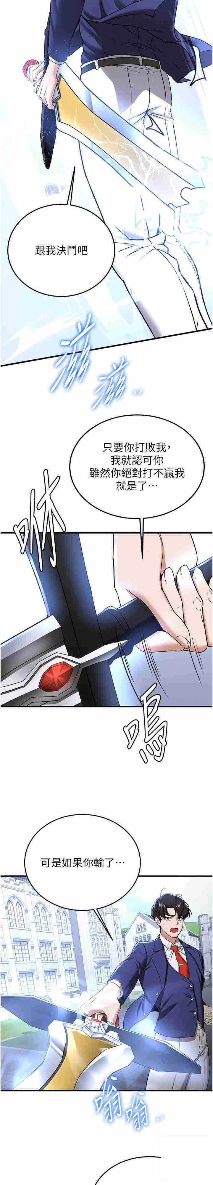 [Manhwa] Crash girlfriend plot, maid, female student#[28P]-20