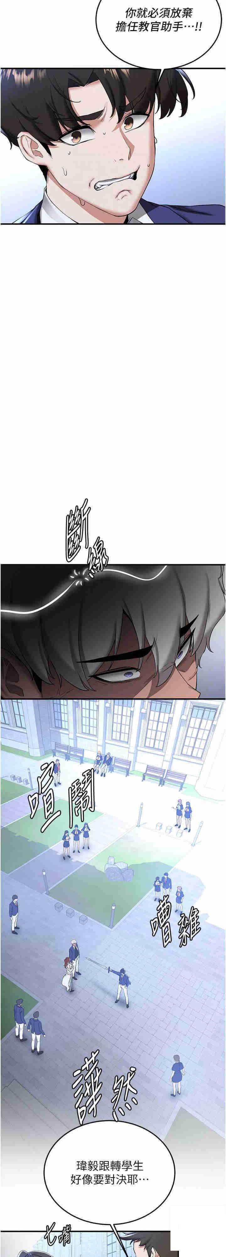 [Manhwa] Crash girlfriend plot, maid, female student#[28P]-21