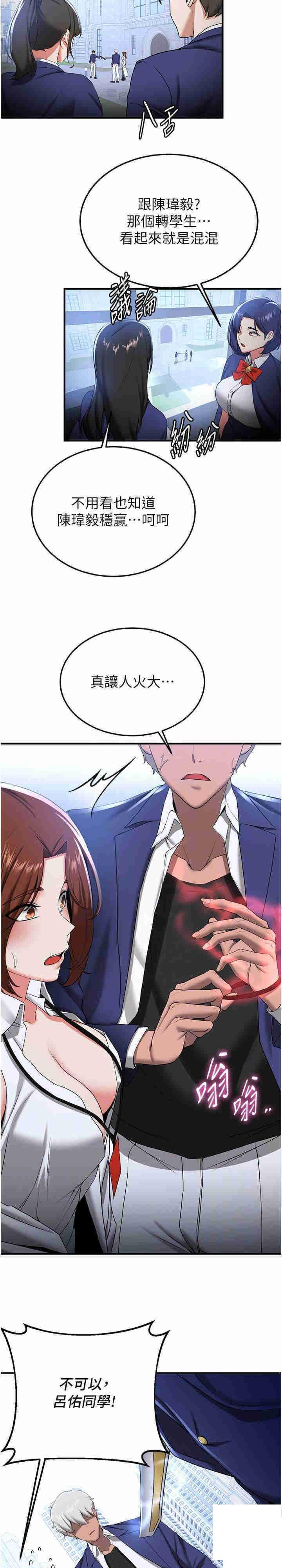 [Manhwa] Crash girlfriend plot, maid, female student#[28P]-22