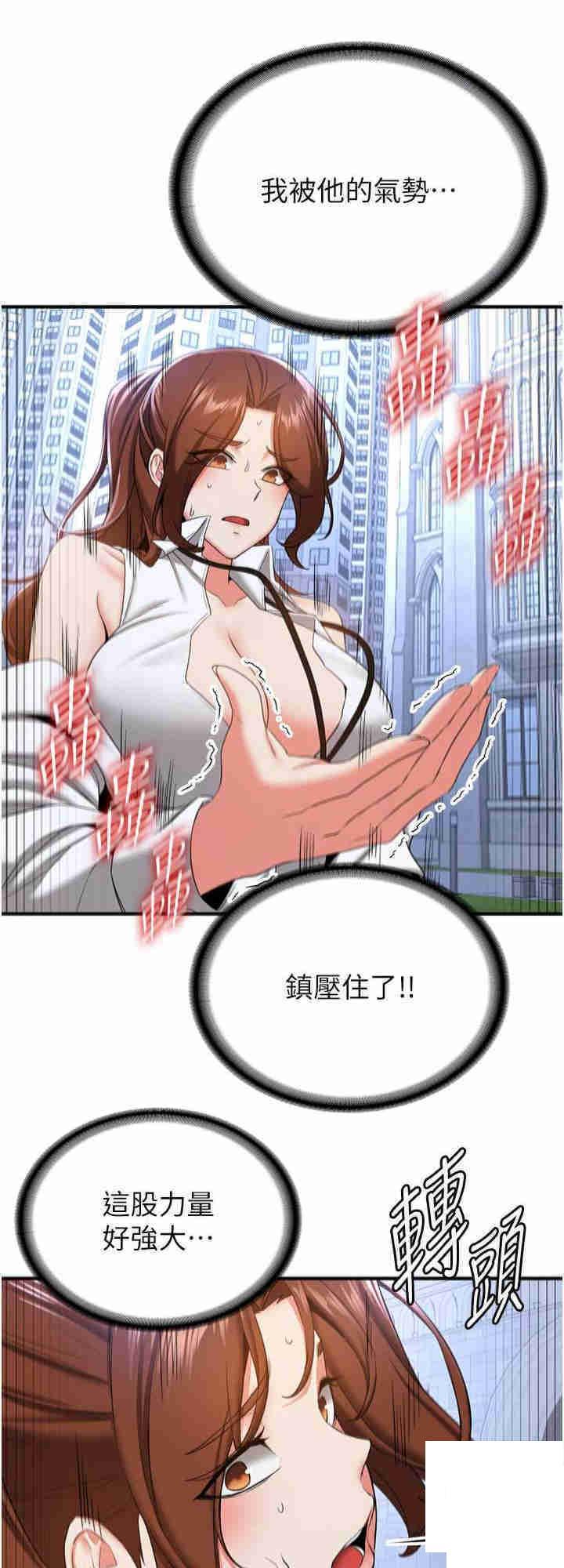 [Manhwa] Crash girlfriend plot, maid, female student#[28P]-24