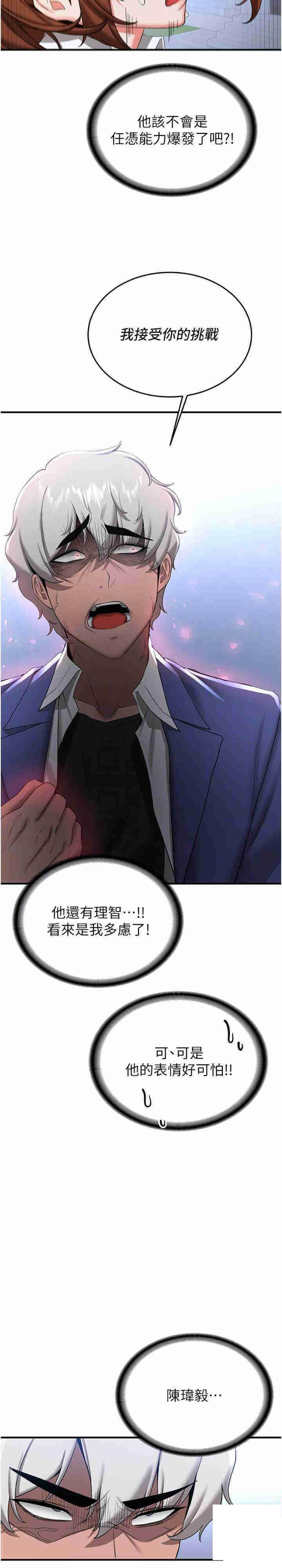 [Manhwa] Crash girlfriend plot, maid, female student#[28P]-25