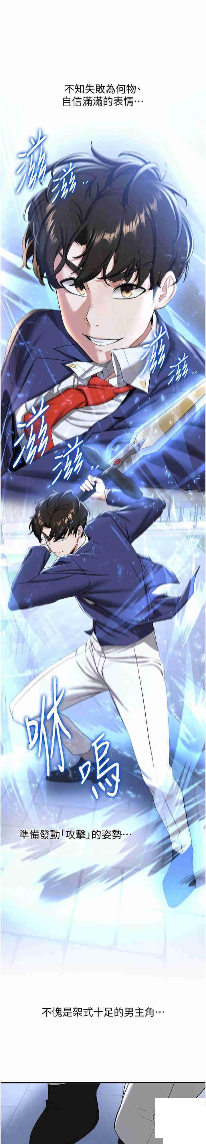 [Manhwa] Crash girlfriend plot, maid, female student#[28P]-26